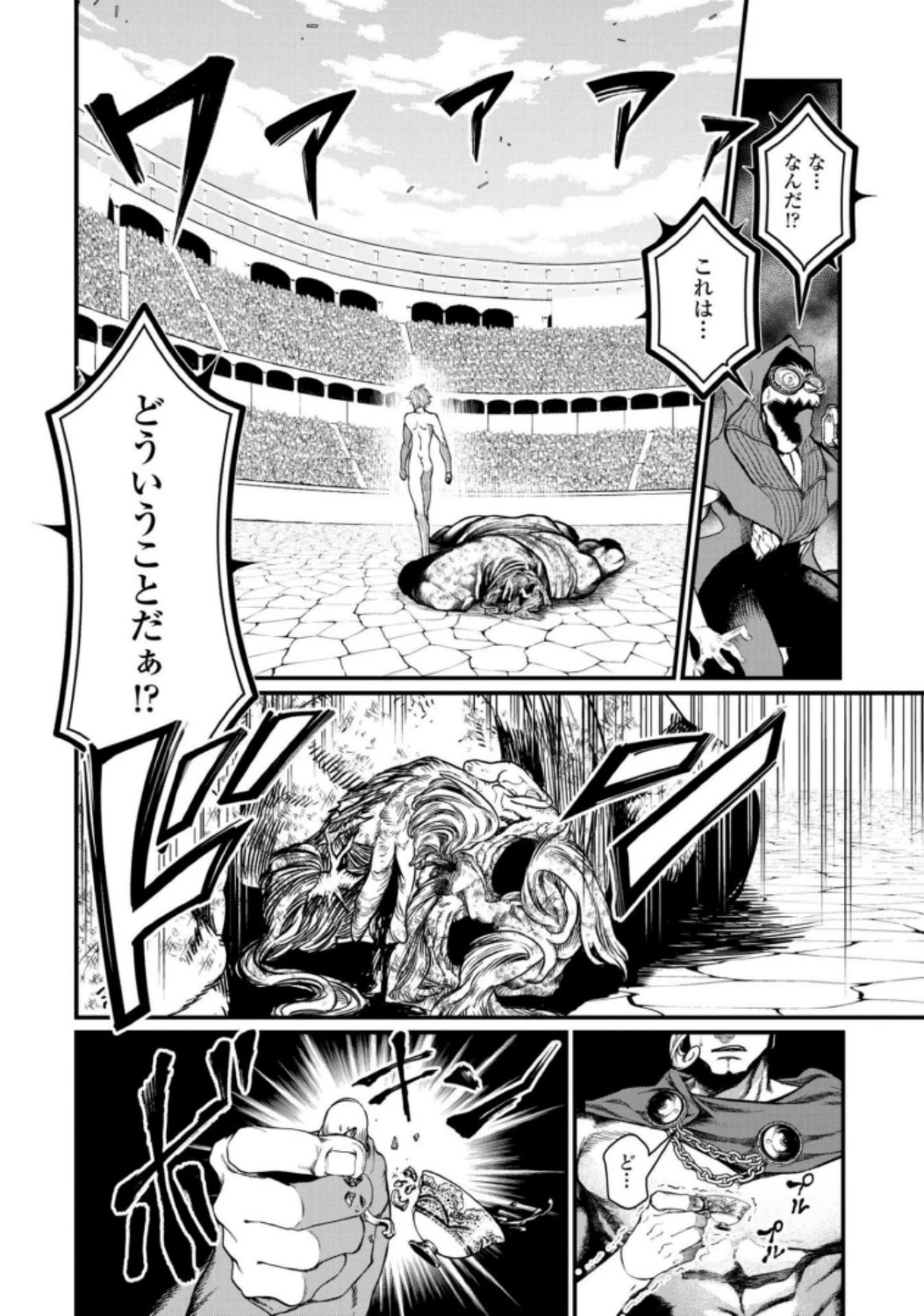 終末のワルキューレ 第10話 - 4