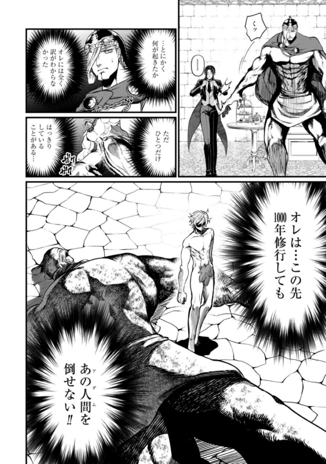 終末のワルキューレ 第10話 - 8