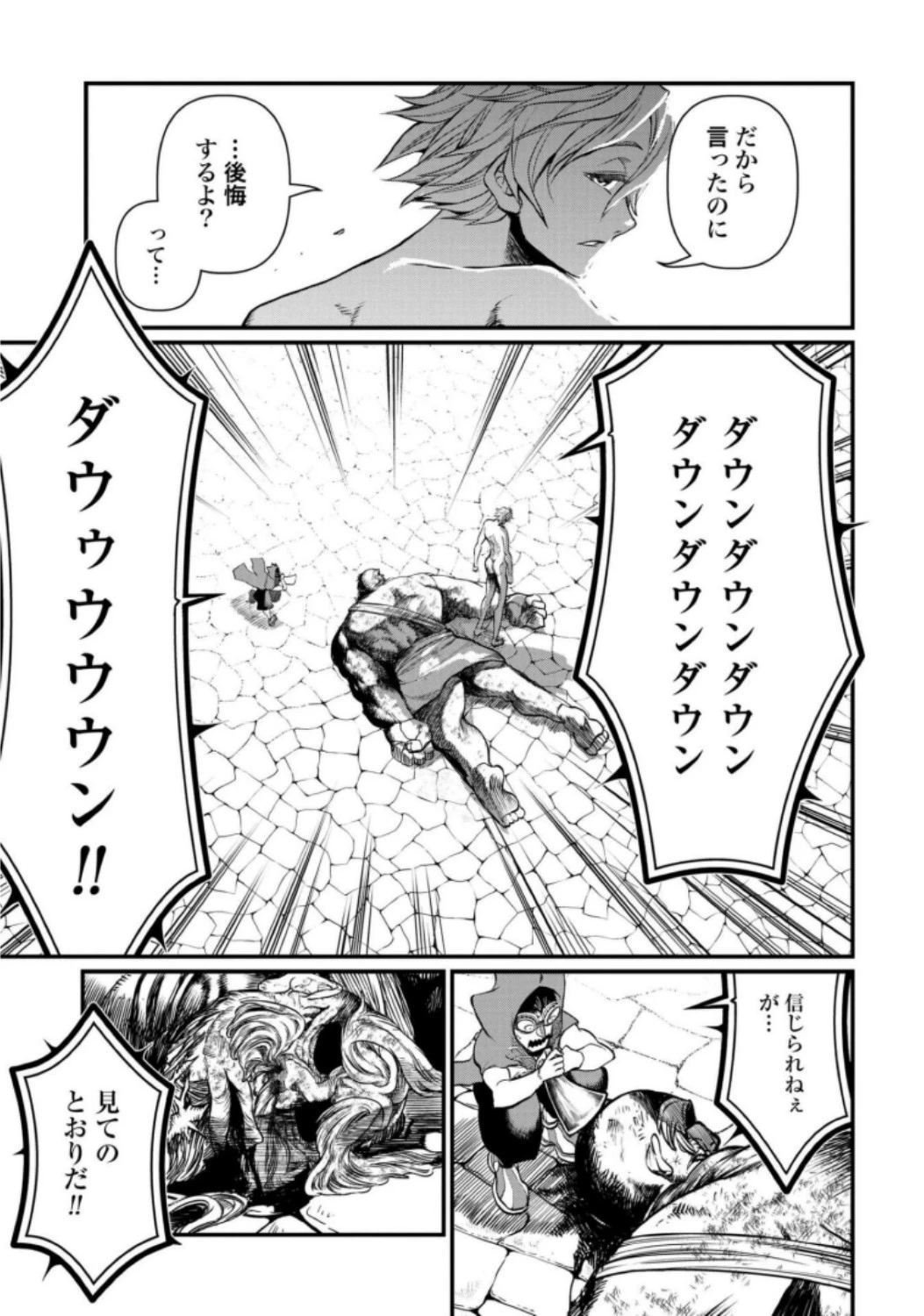 終末のワルキューレ 第10話 - 9
