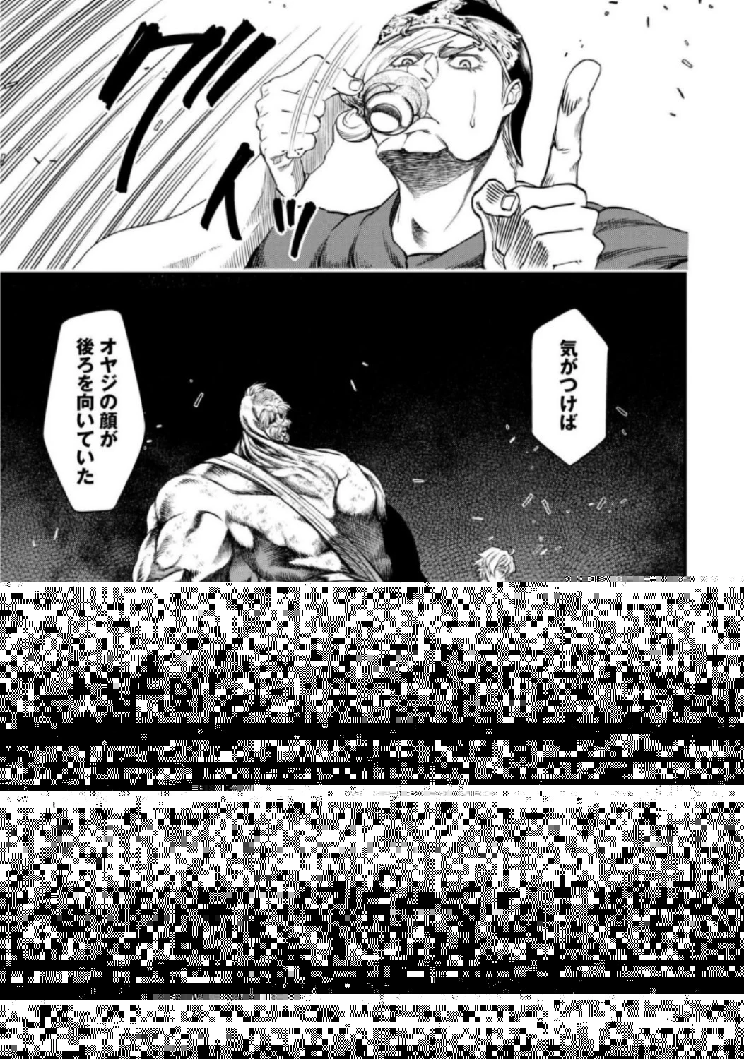 終末のワルキューレ 第10話 - 10