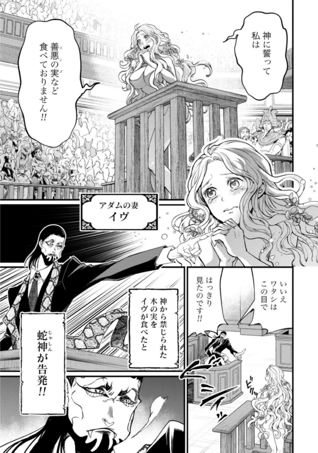 終末のワルキューレ 第10話 - 15