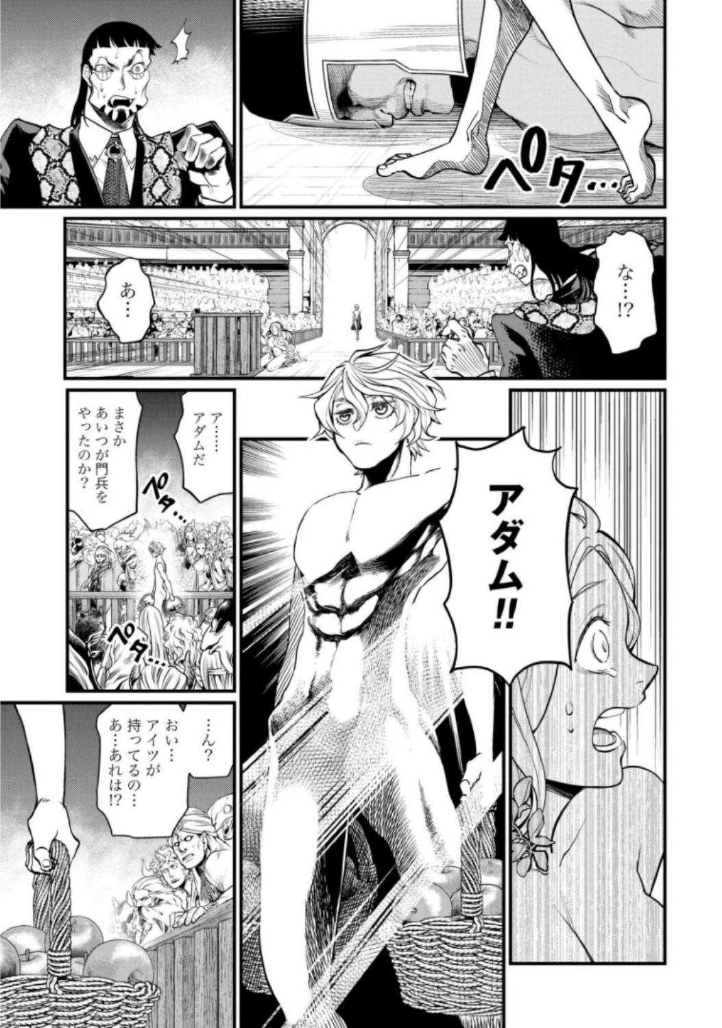 終末のワルキューレ 第10話 - 21