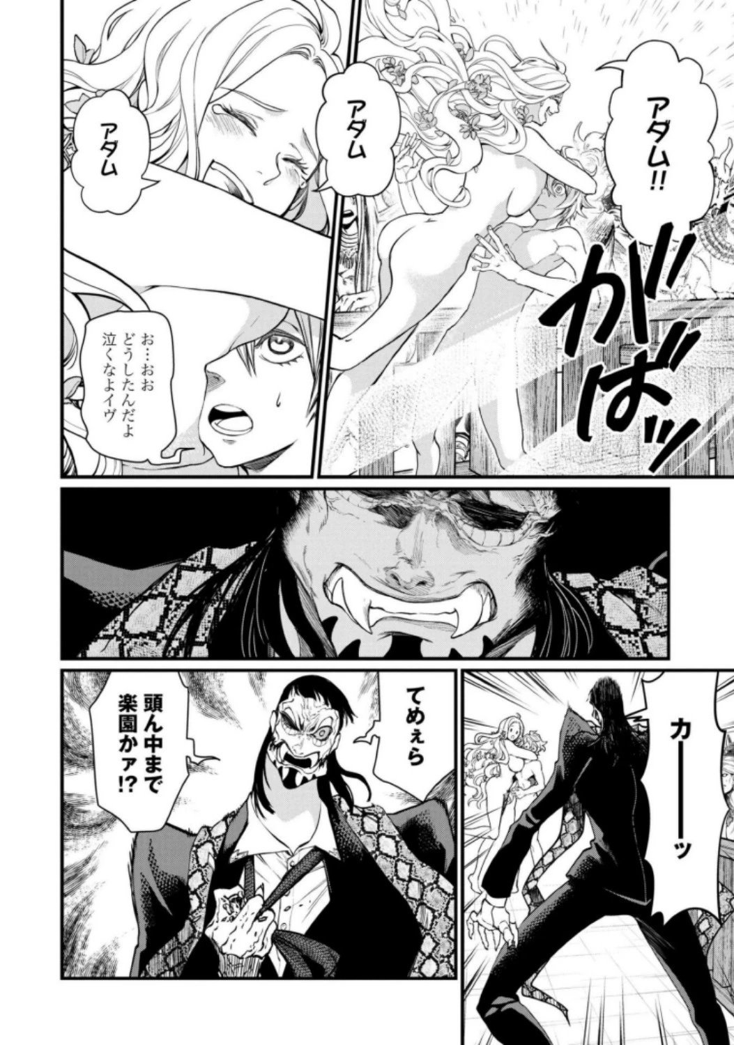 終末のワルキューレ 第10話 - 26