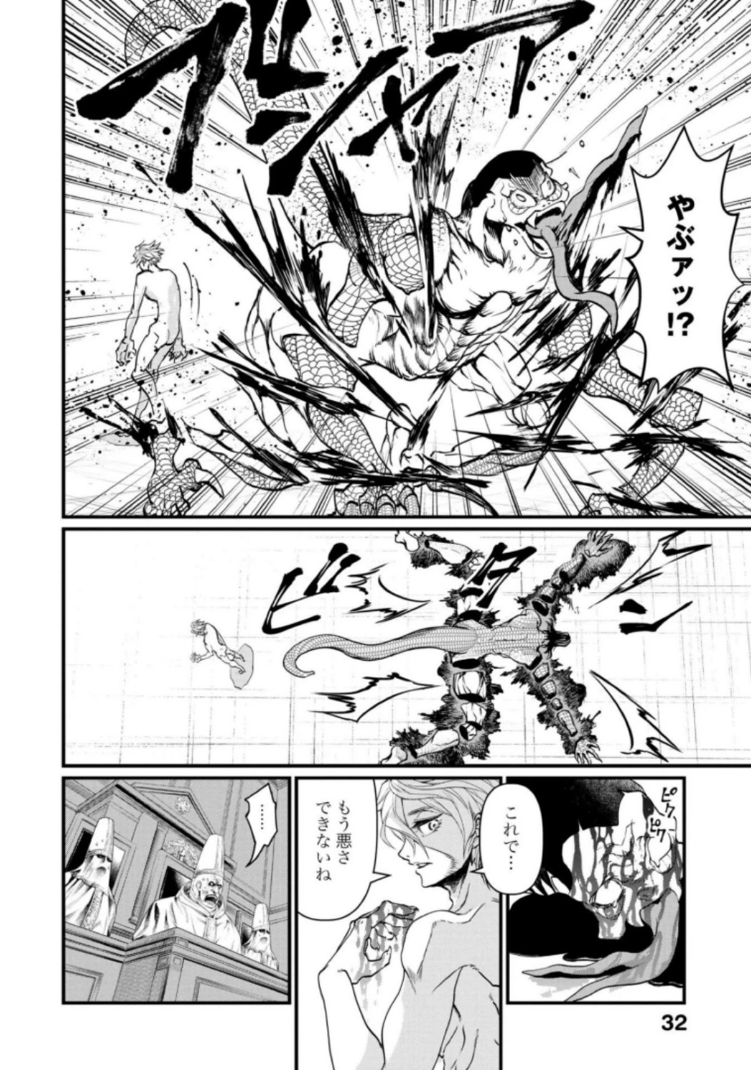 終末のワルキューレ 第10話 - 30