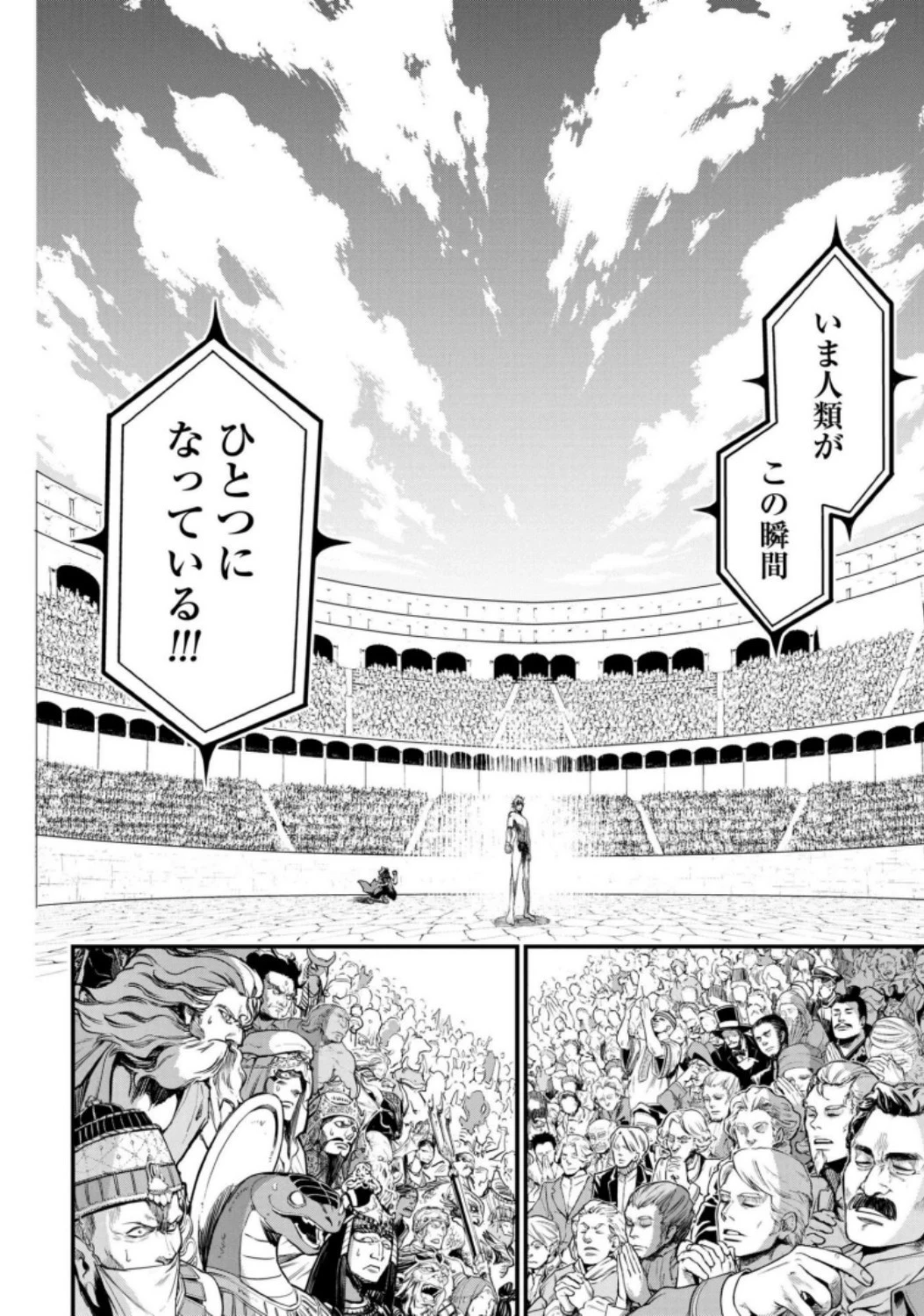 終末のワルキューレ 第11話 - 4