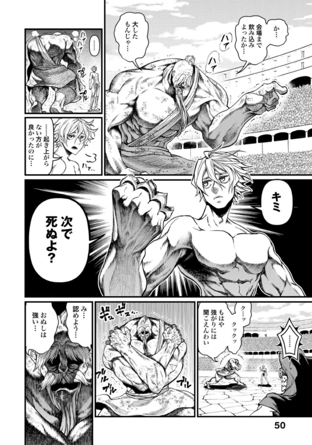 終末のワルキューレ 第11話 - 6