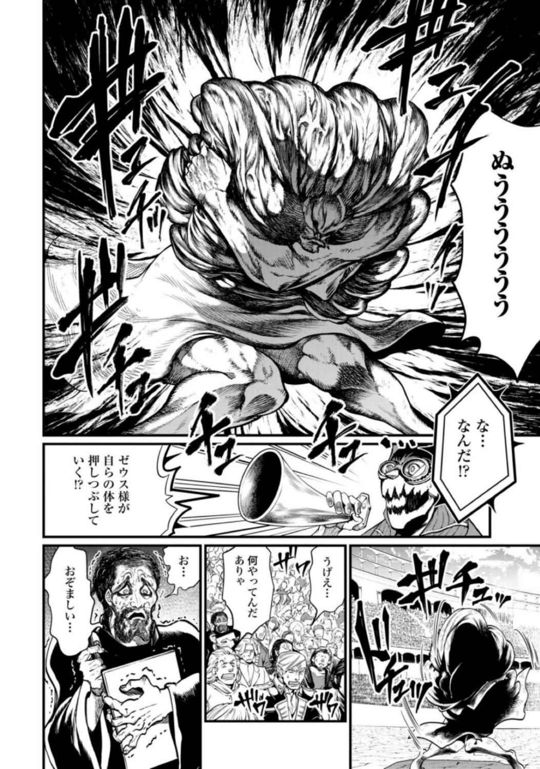 終末のワルキューレ 第11話 - 8