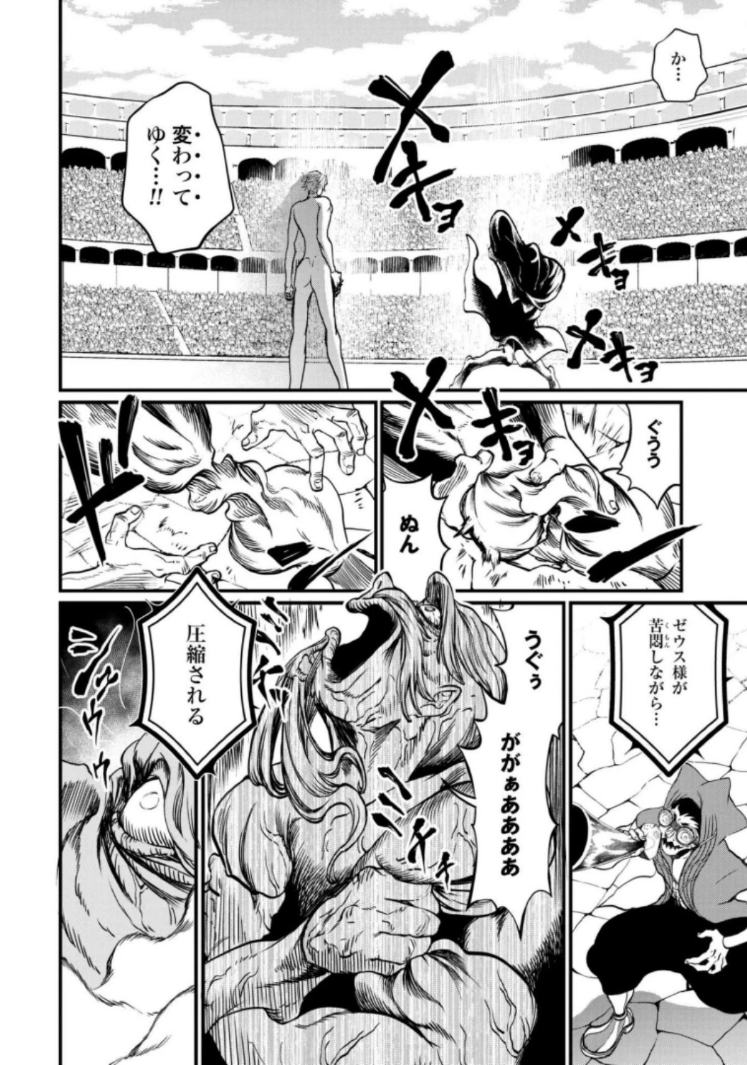 終末のワルキューレ 第11話 - 16