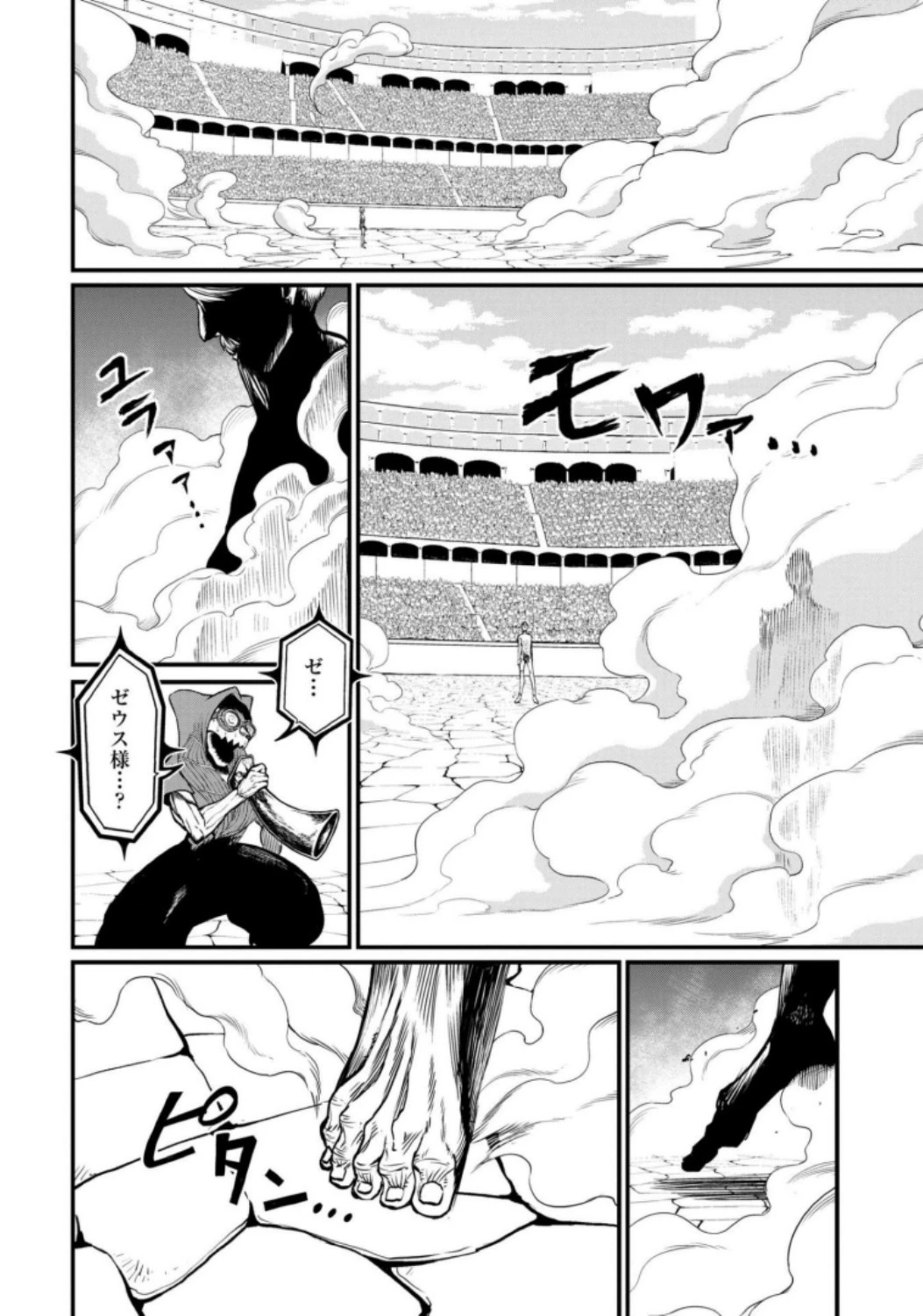 終末のワルキューレ 第11話 - 18