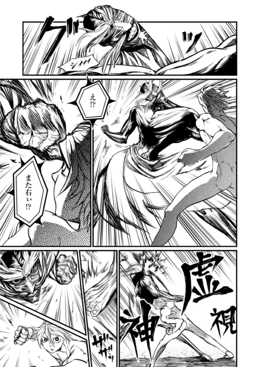 終末のワルキューレ 第11話 - 29