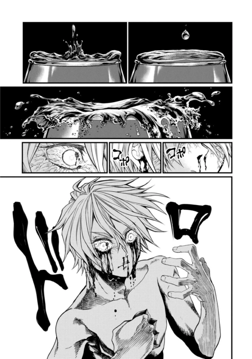 終末のワルキューレ 第12話 - 23