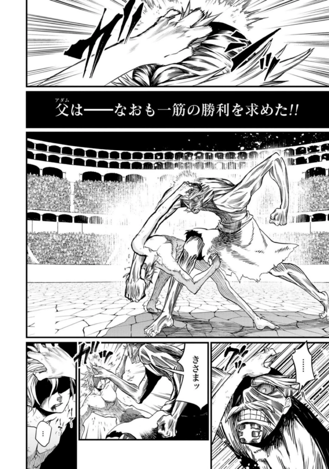 終末のワルキューレ 第12話 - 34