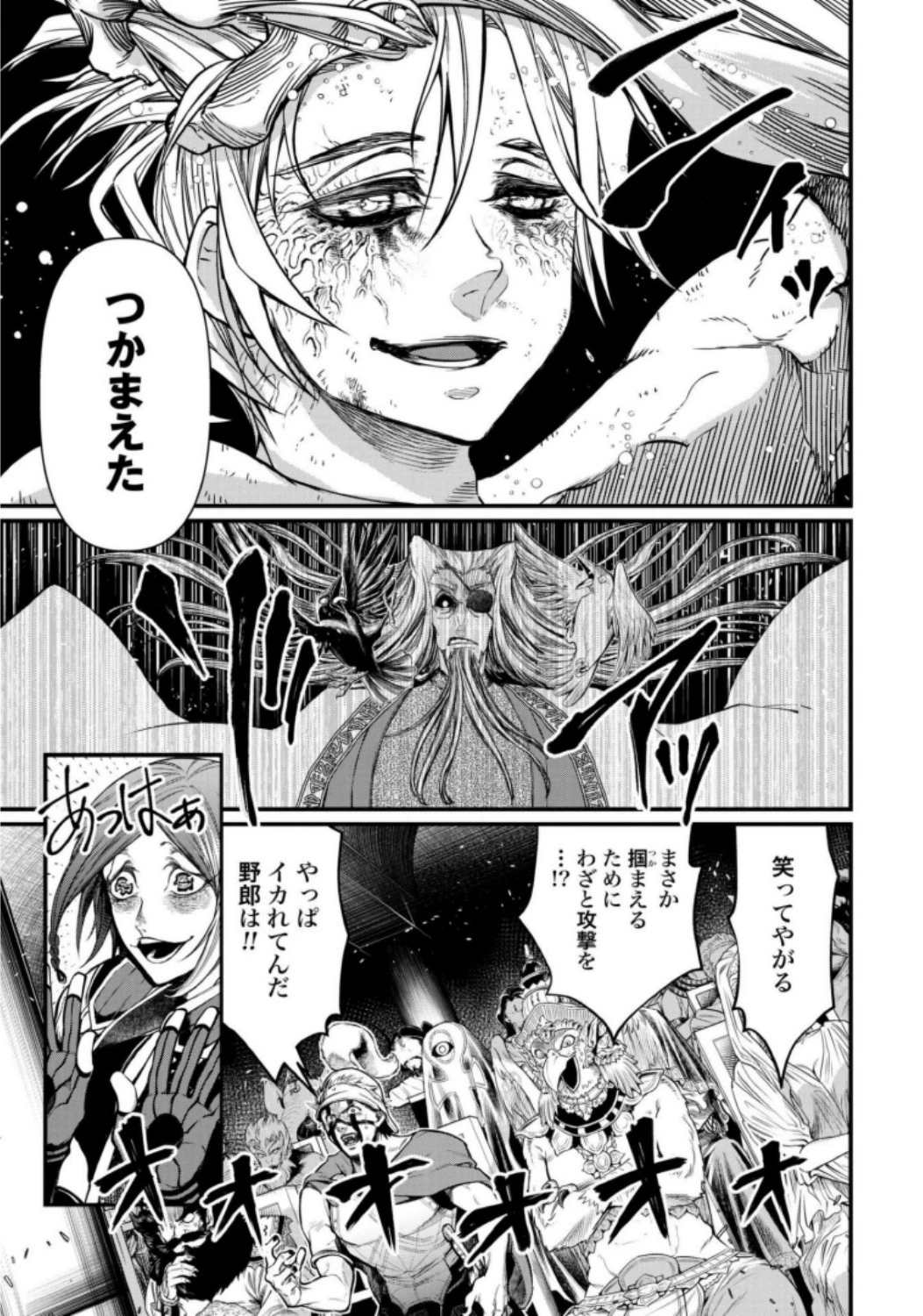 終末のワルキューレ 第12話 - 35