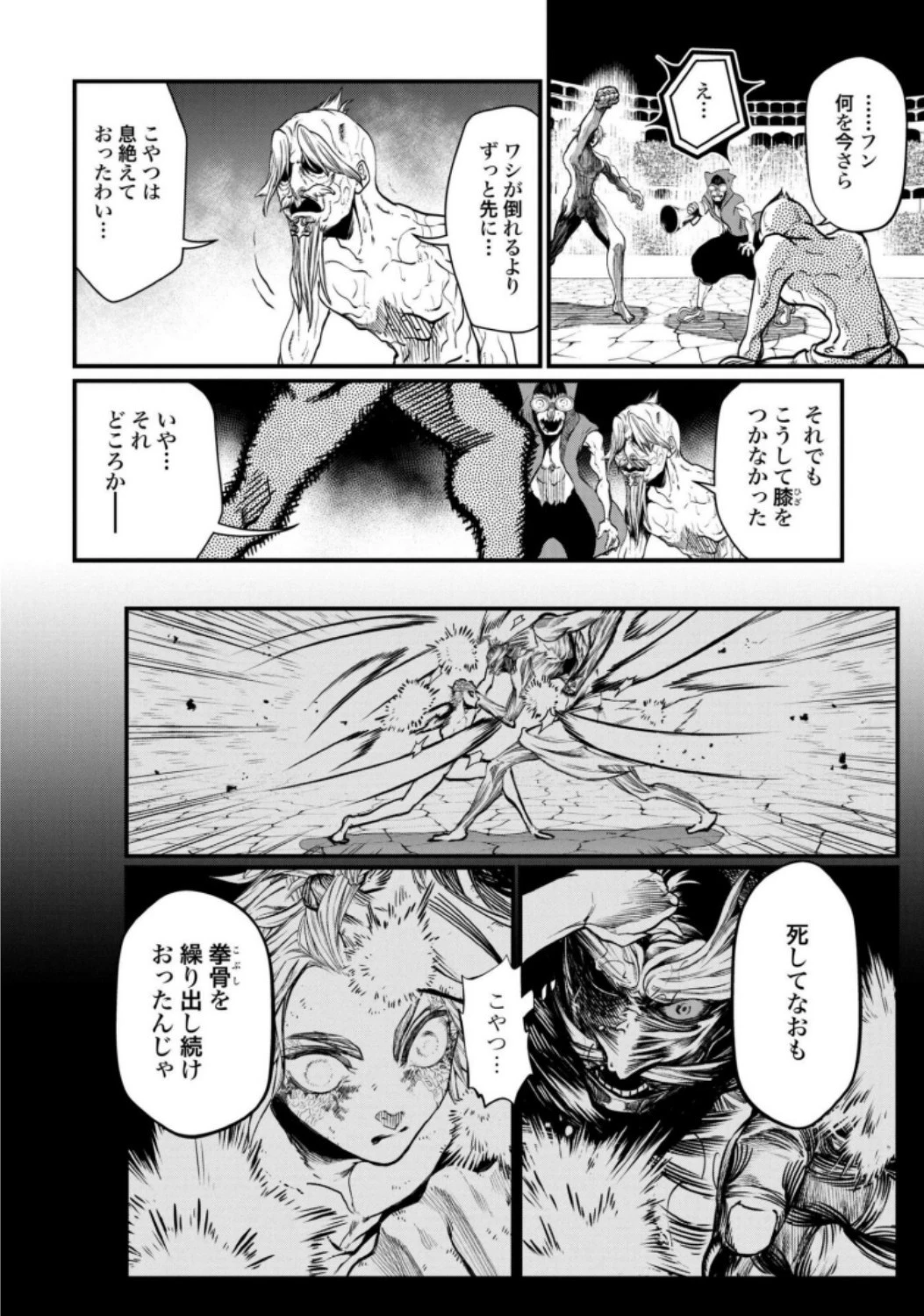 終末のワルキューレ 第12話 - 50