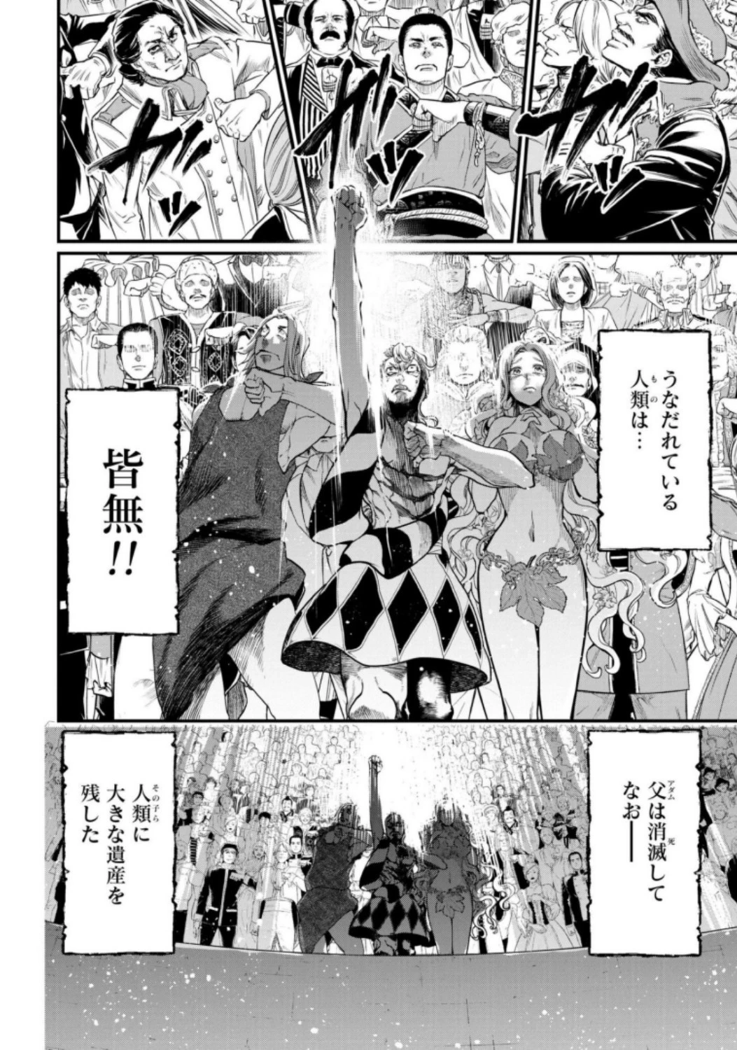 終末のワルキューレ 第13話 - 2