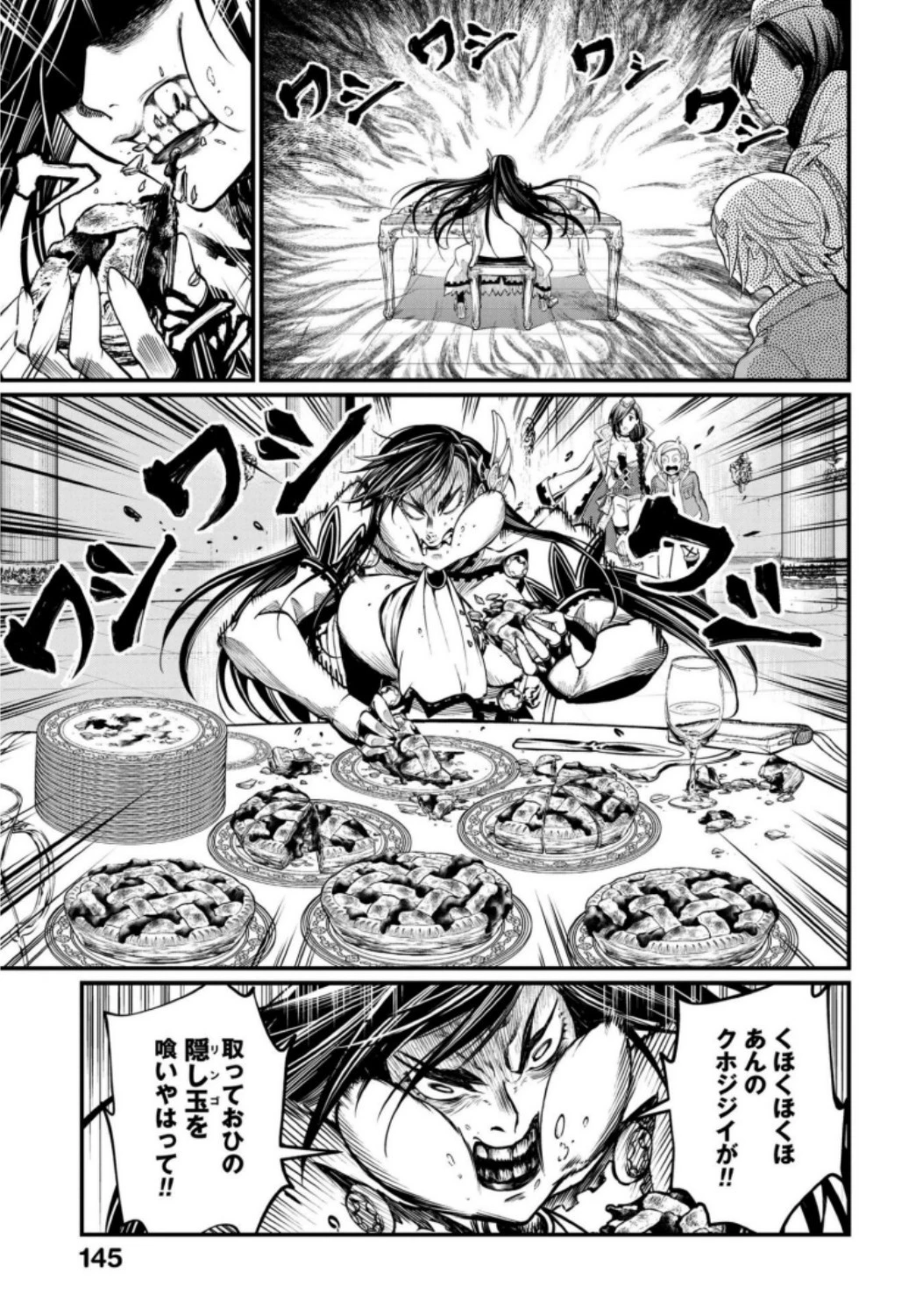 終末のワルキューレ 第13話 - 11