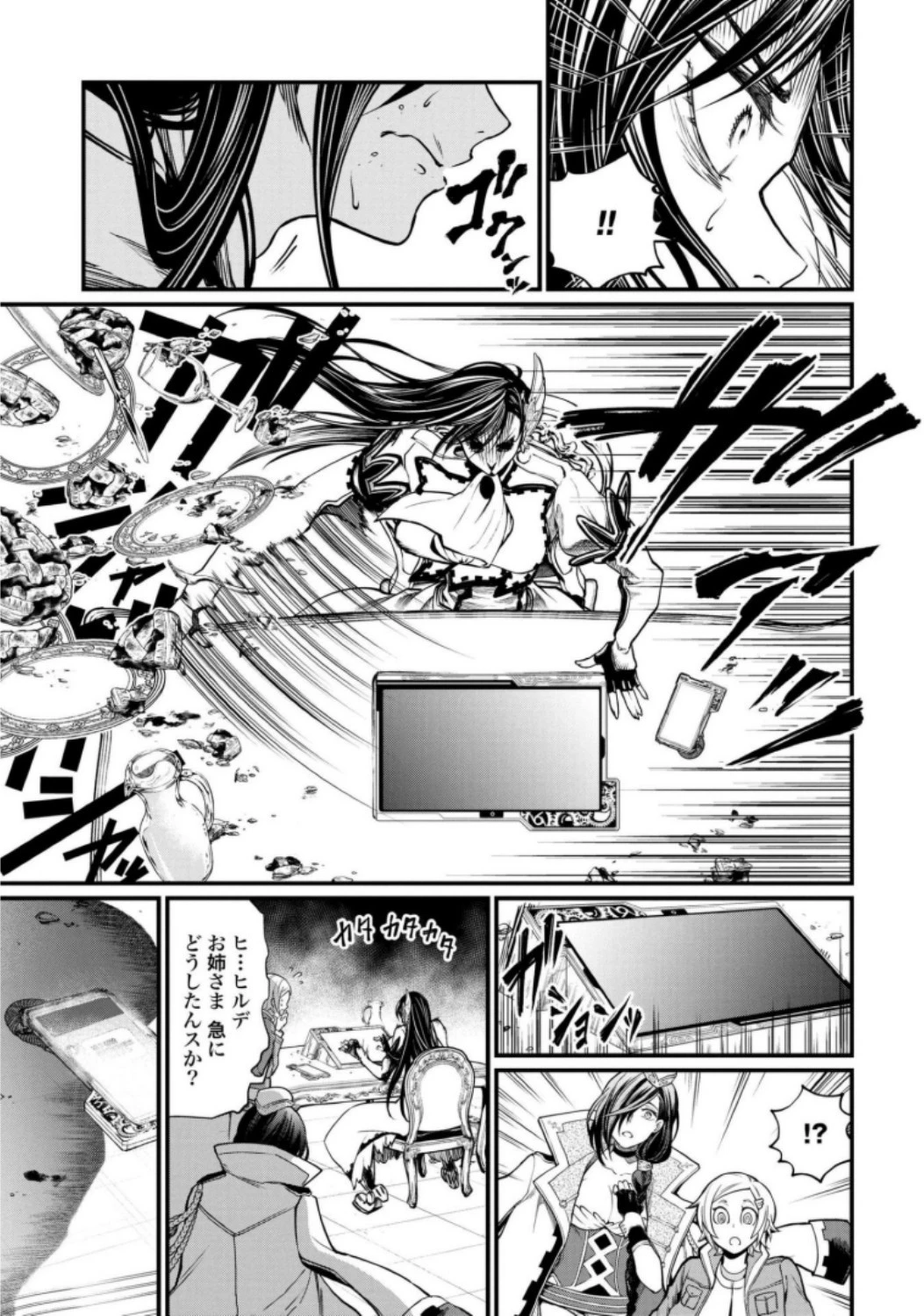 終末のワルキューレ 第13話 - 13