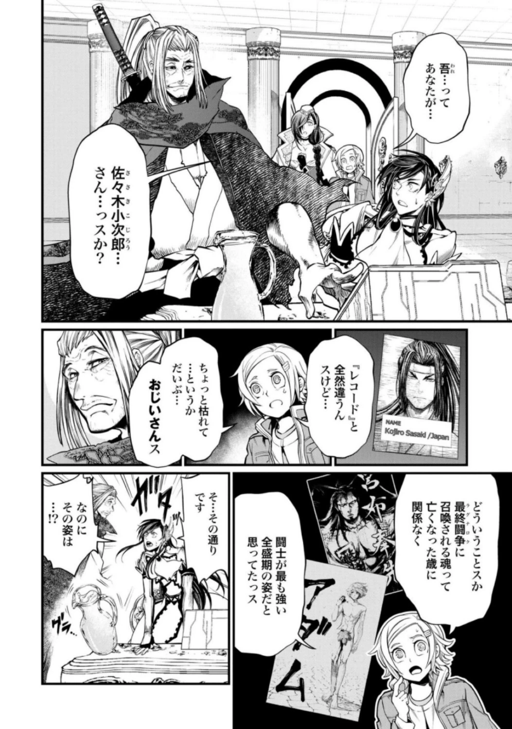 終末のワルキューレ 第13話 - 22