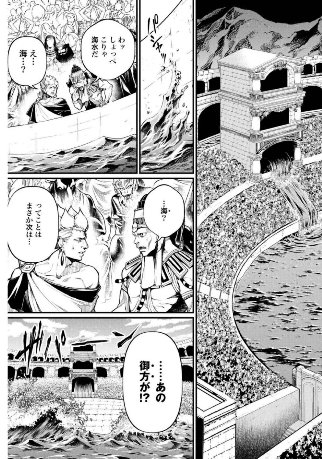 終末のワルキューレ 第14話 - 3