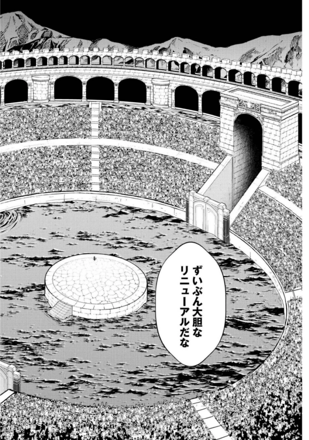 終末のワルキューレ 第14話 - 7