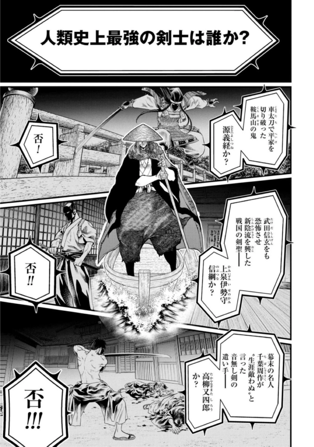 終末のワルキューレ 第14話 - 13