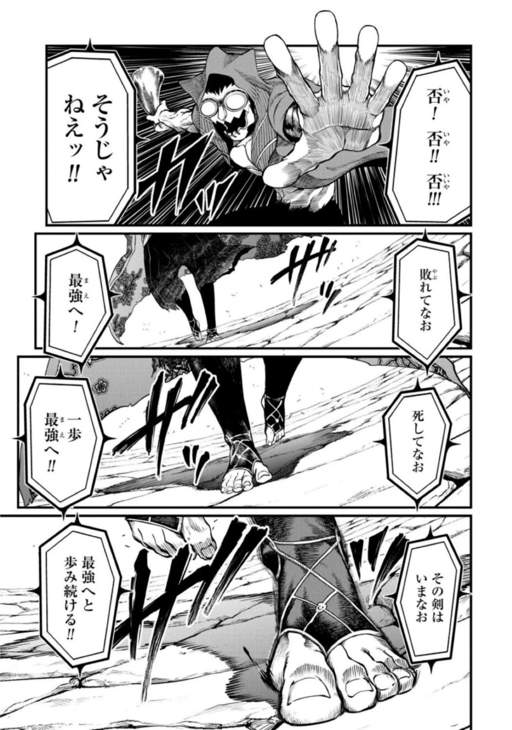 終末のワルキューレ 第14話 - 15
