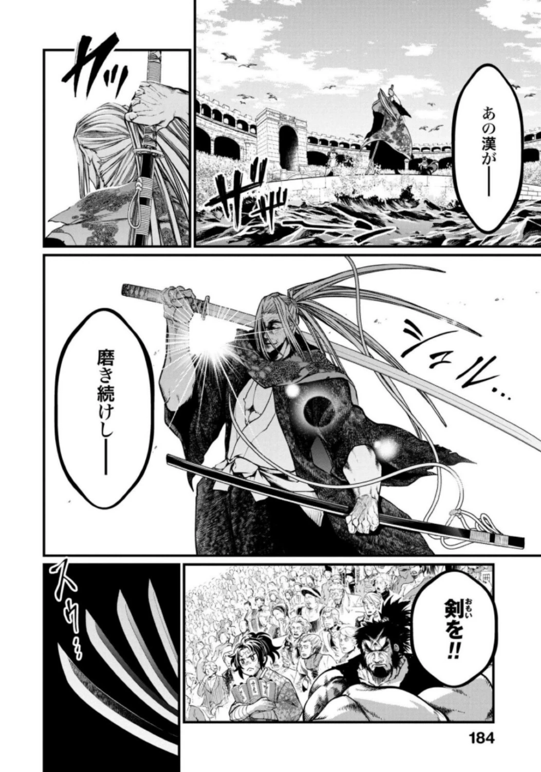終末のワルキューレ 第14話 - 22