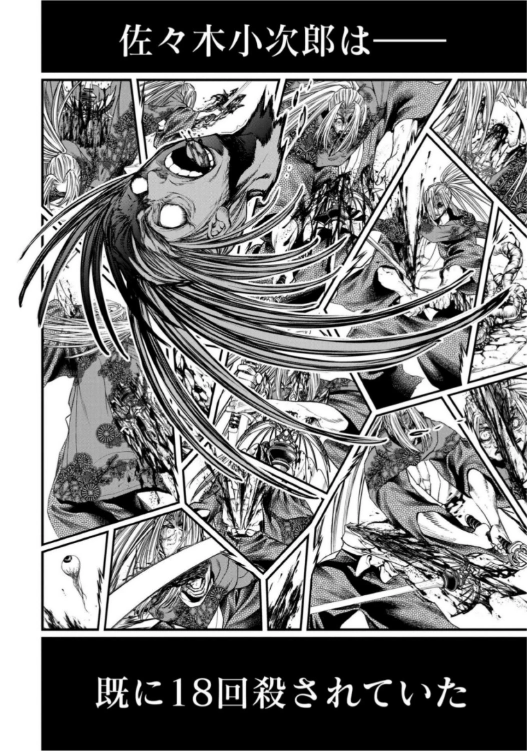 終末のワルキューレ 第15話 - 10