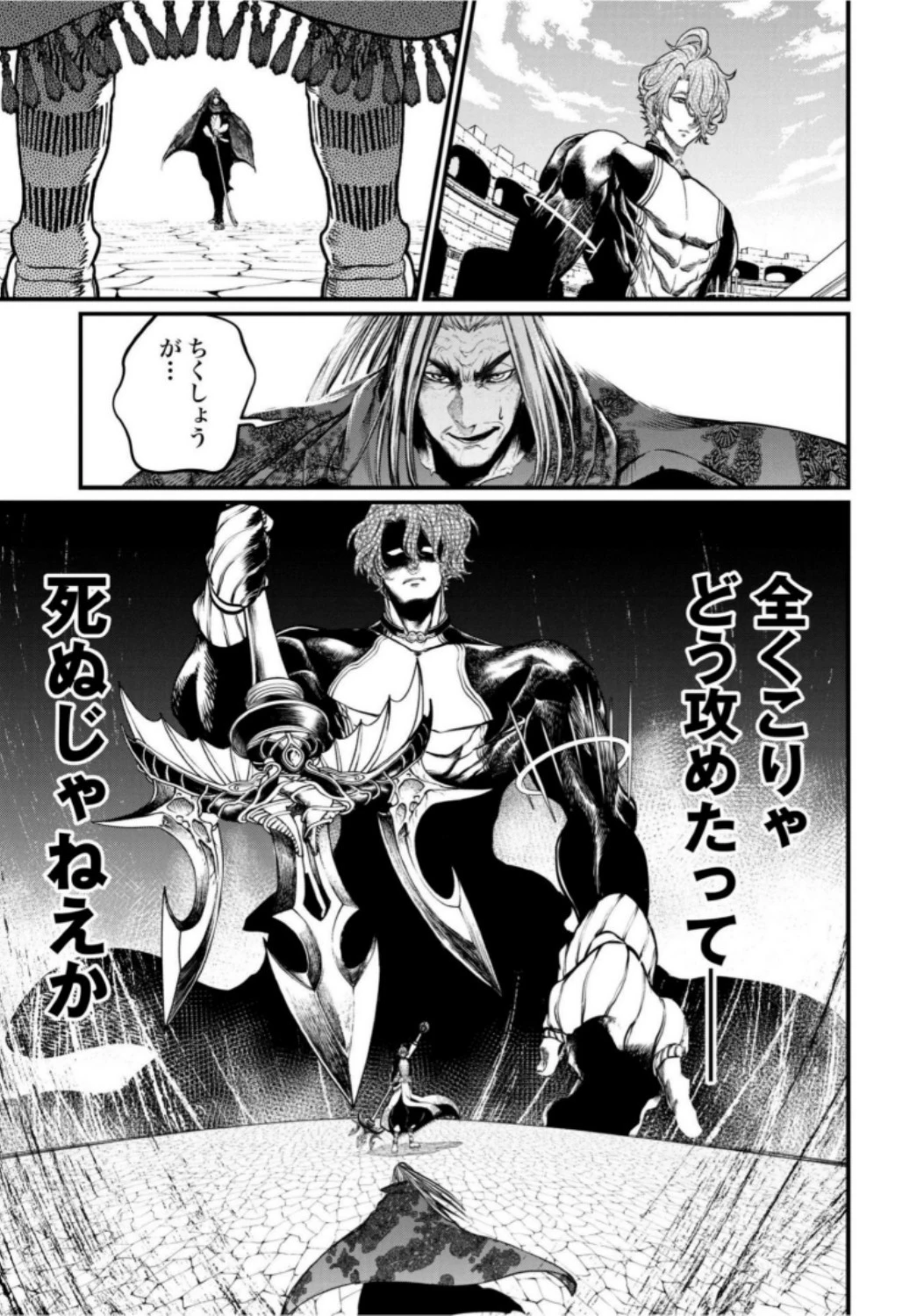 終末のワルキューレ 第15話 - 11