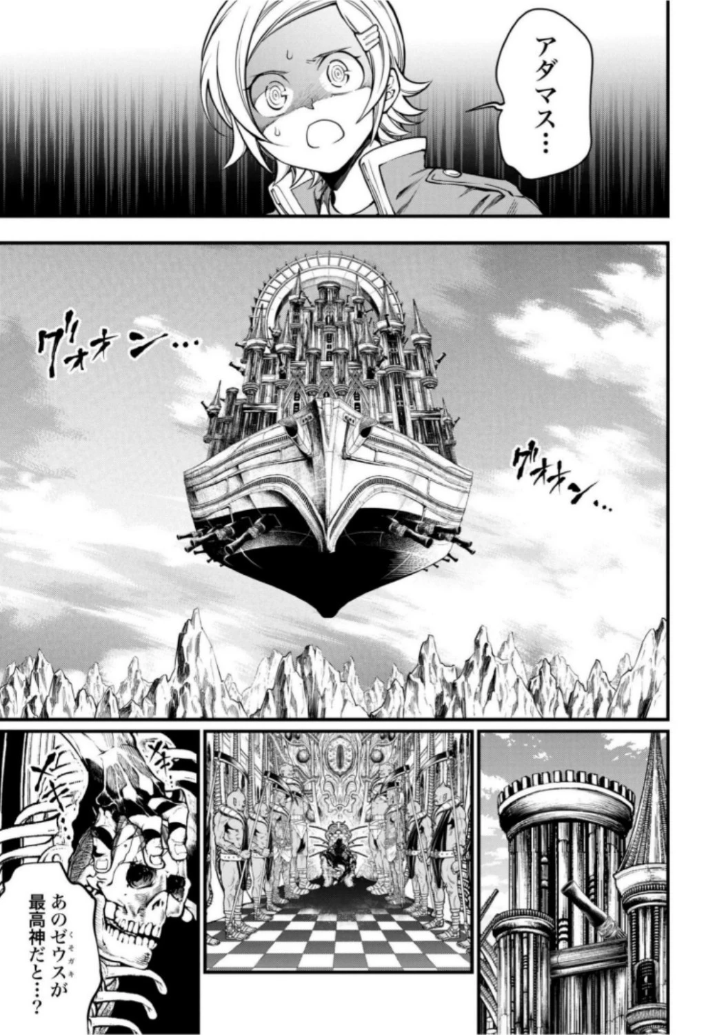 終末のワルキューレ 第15話 - 15