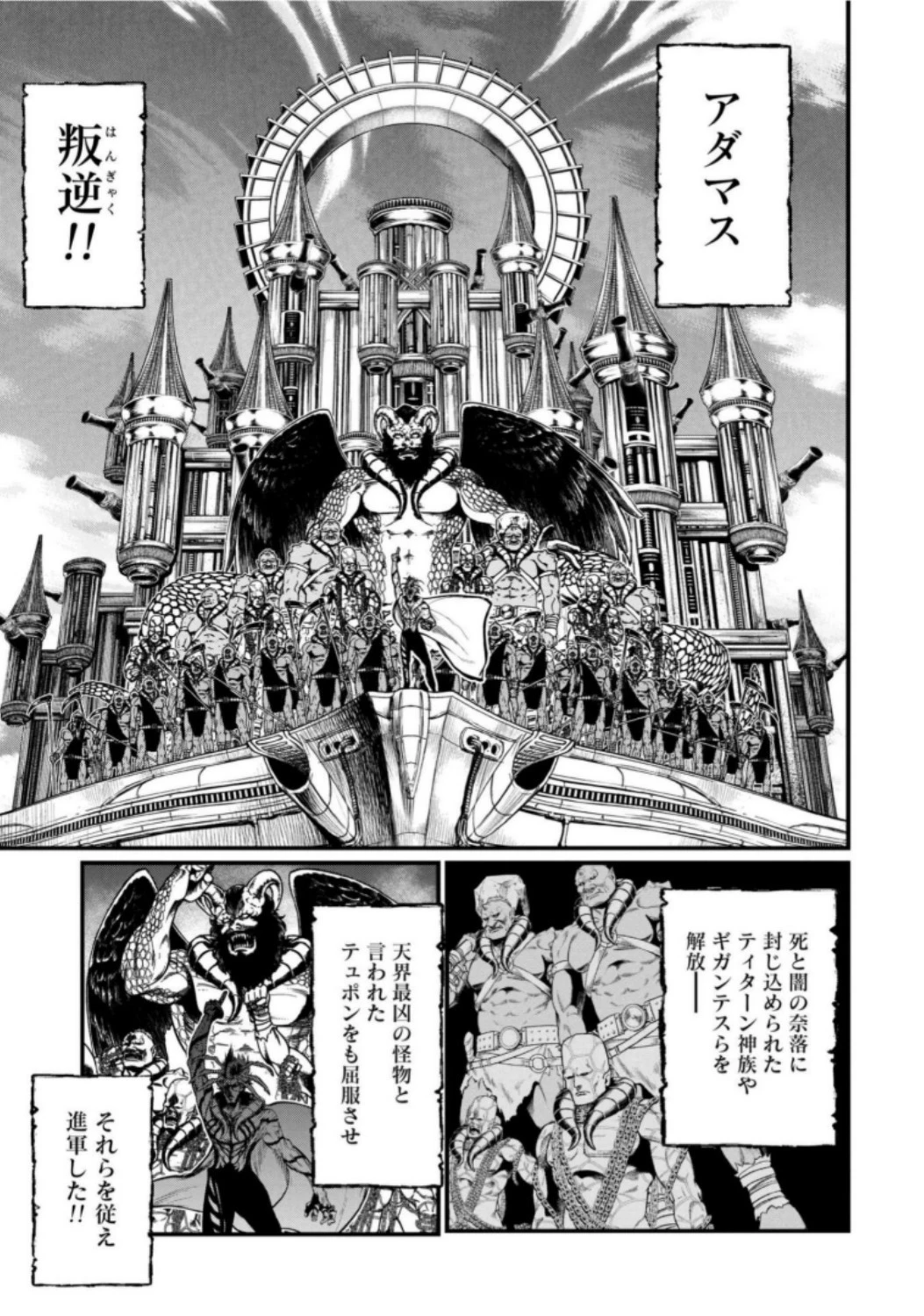 終末のワルキューレ 第15話 - 17