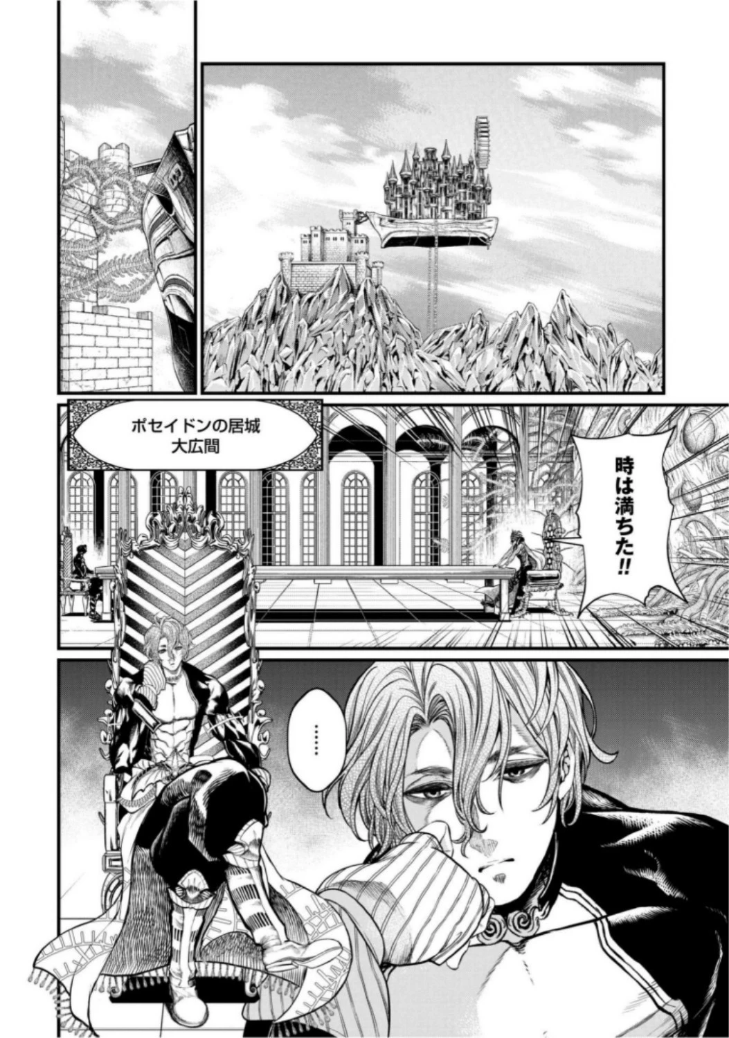 終末のワルキューレ 第15話 - 18