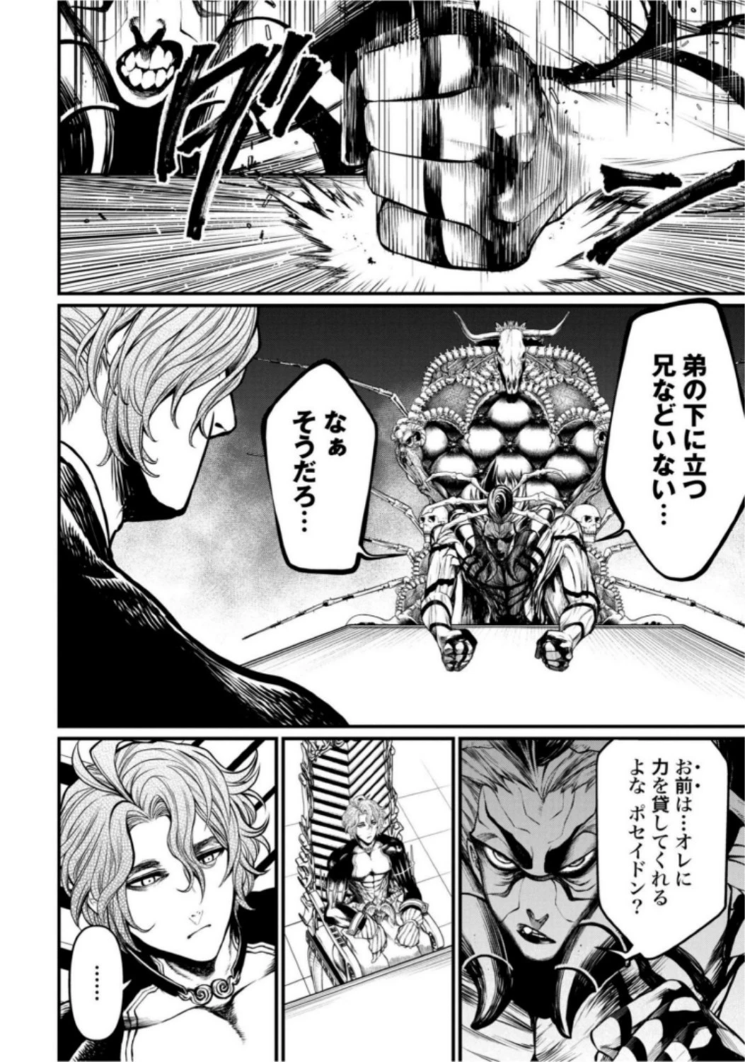 終末のワルキューレ 第15話 - 20