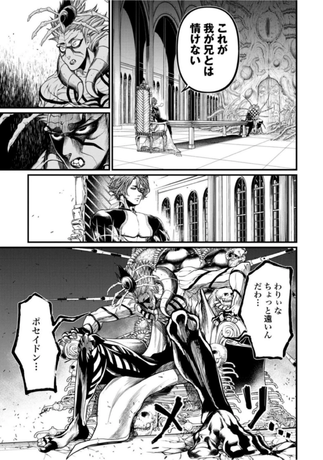 終末のワルキューレ 第15話 - 21