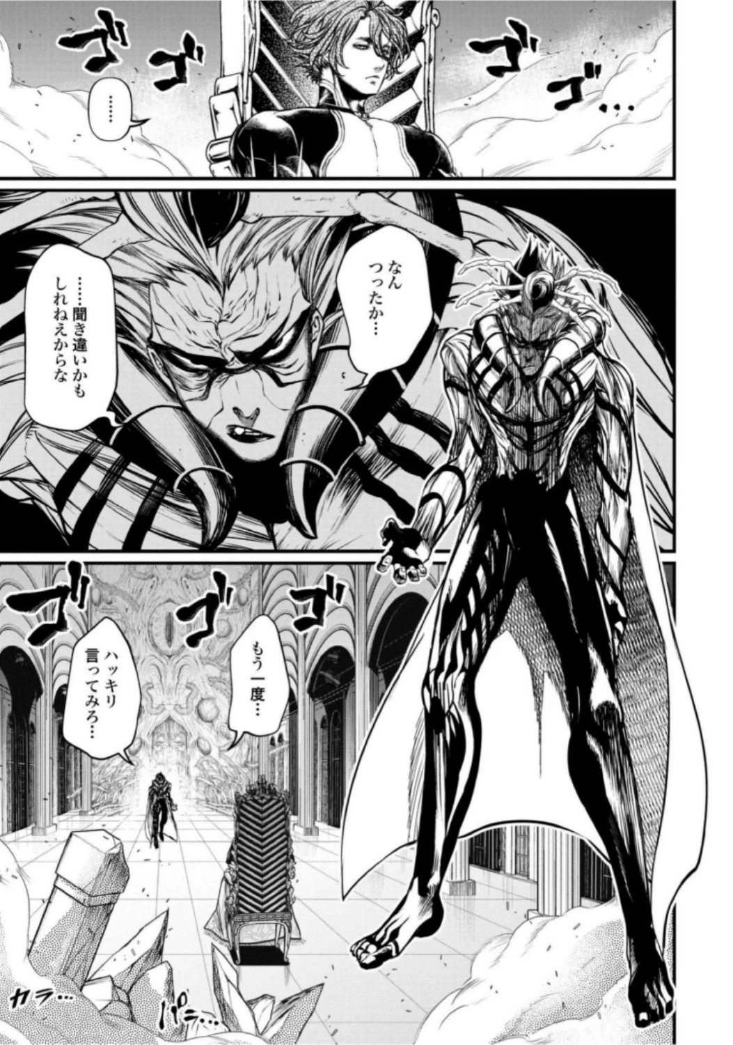 終末のワルキューレ 第15話 - 23