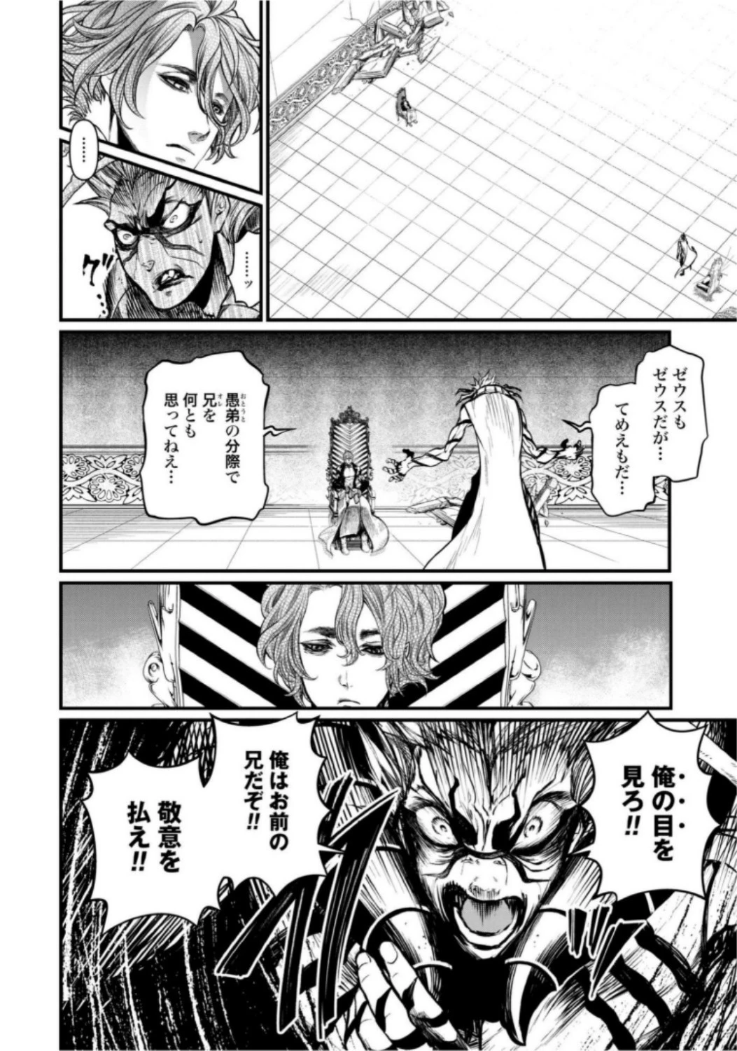 終末のワルキューレ 第15話 - 24