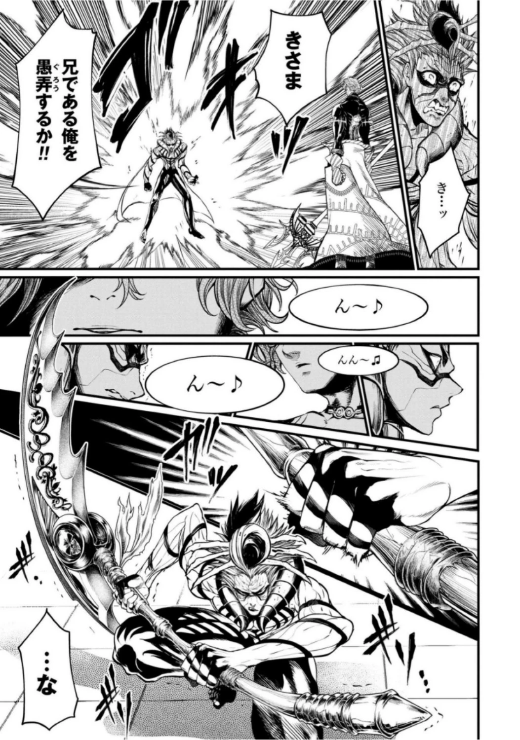 終末のワルキューレ 第15話 - 27