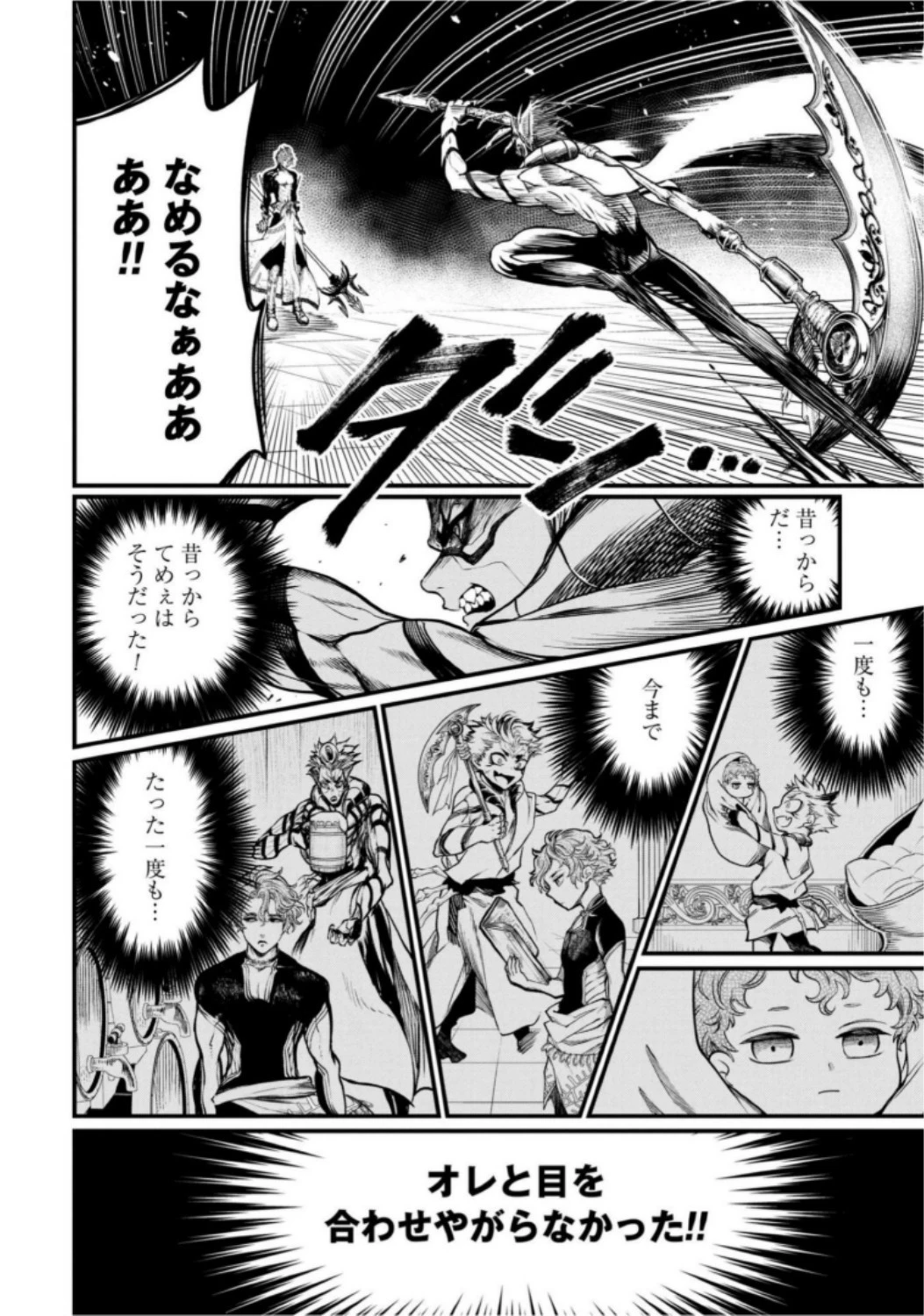 終末のワルキューレ 第15話 - 28