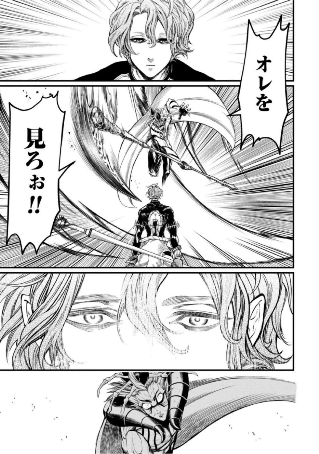 終末のワルキューレ 第15話 - 29