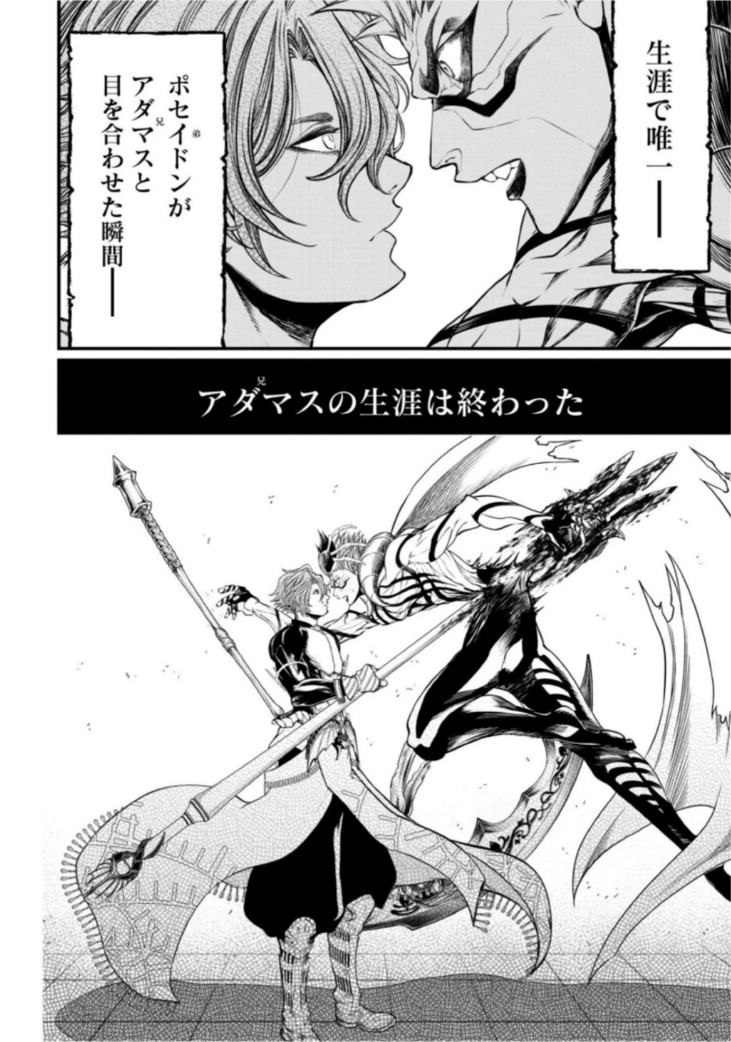 終末のワルキューレ 第15話 - 30