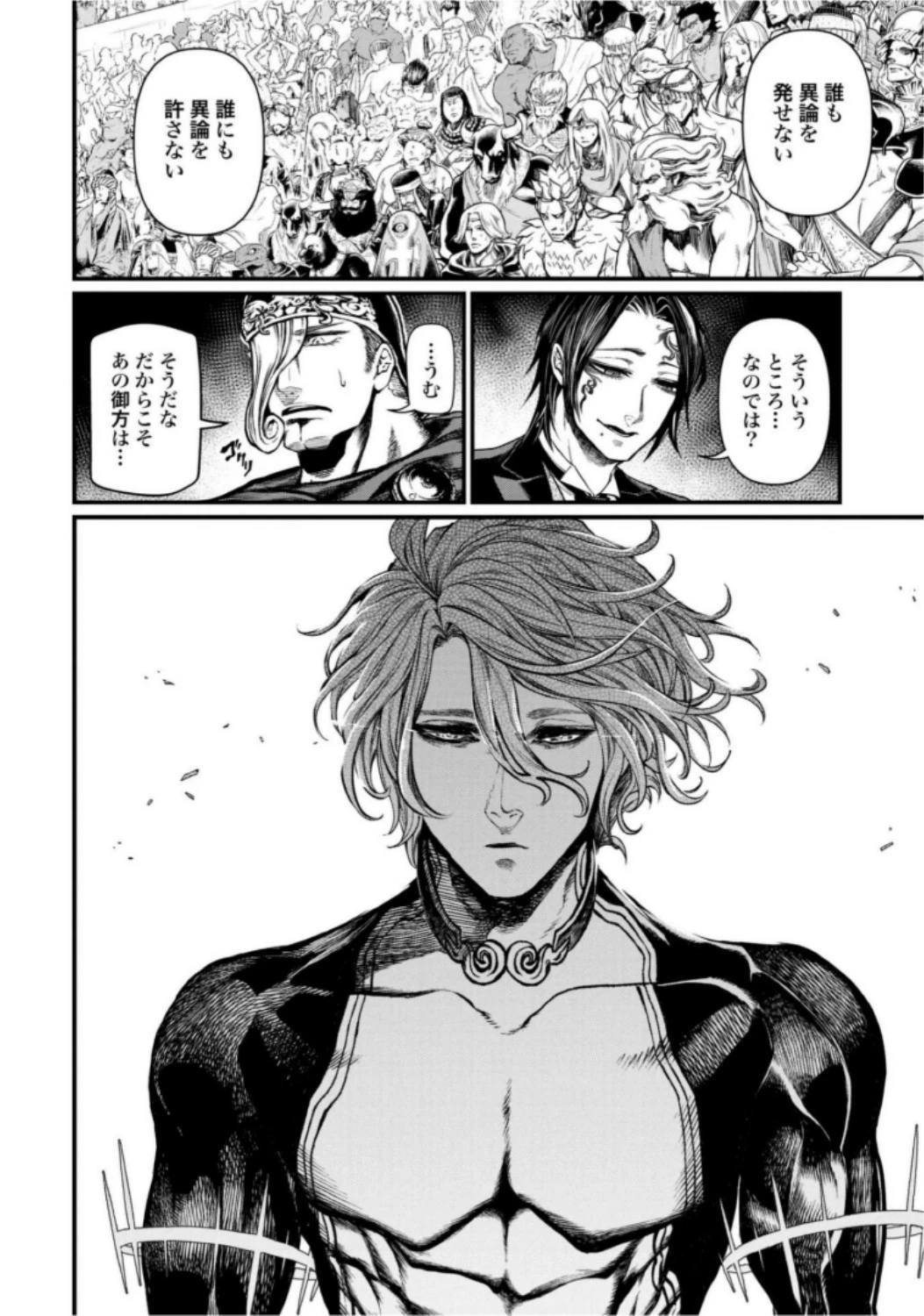 終末のワルキューレ 第15話 - 36