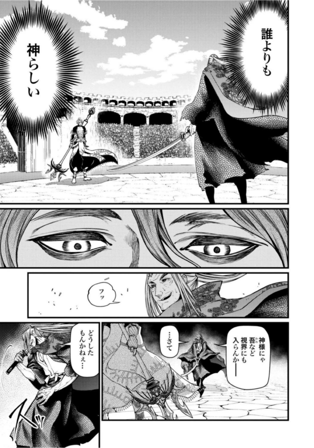 終末のワルキューレ 第15話 - 37