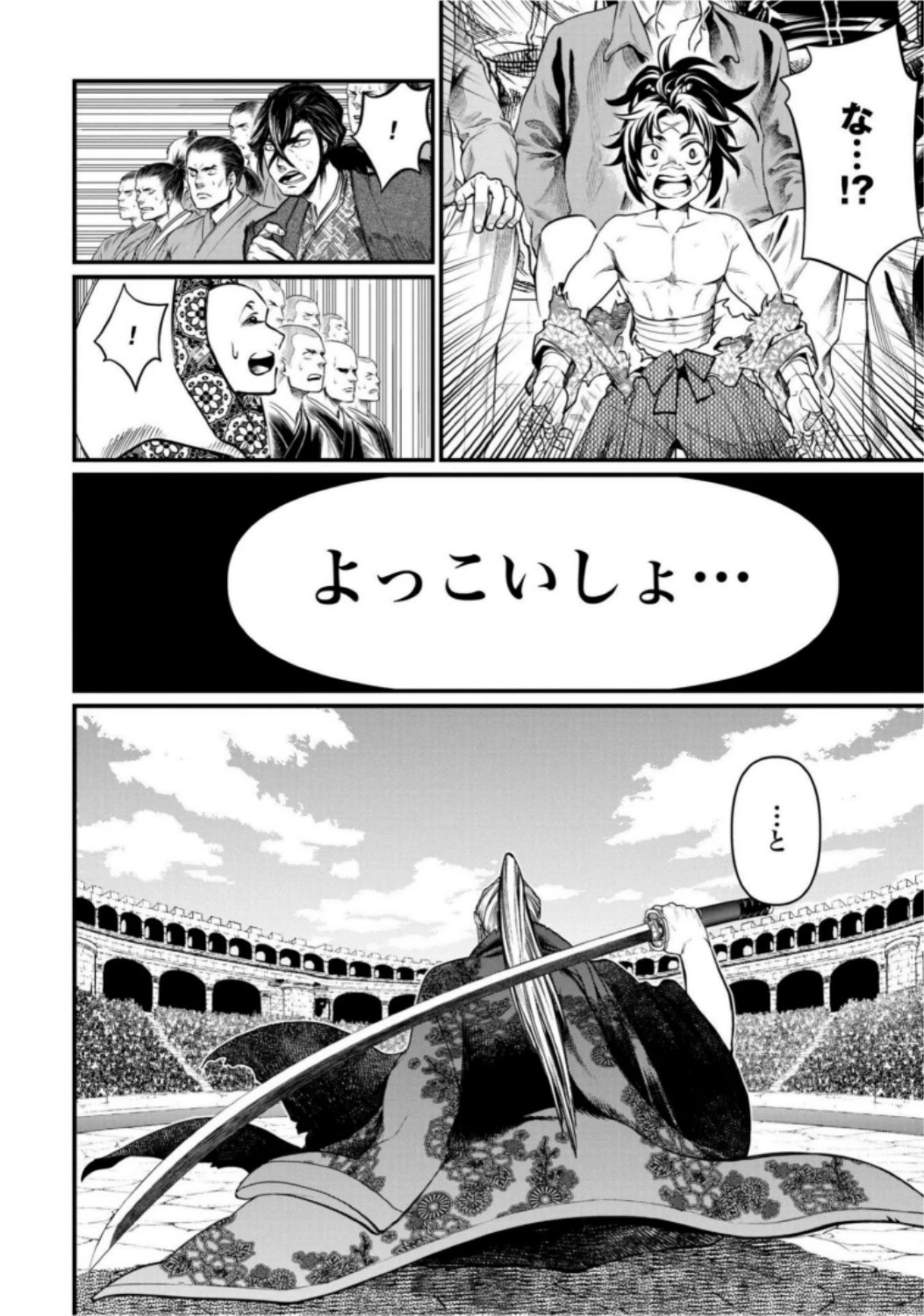 終末のワルキューレ 第15話 - 38