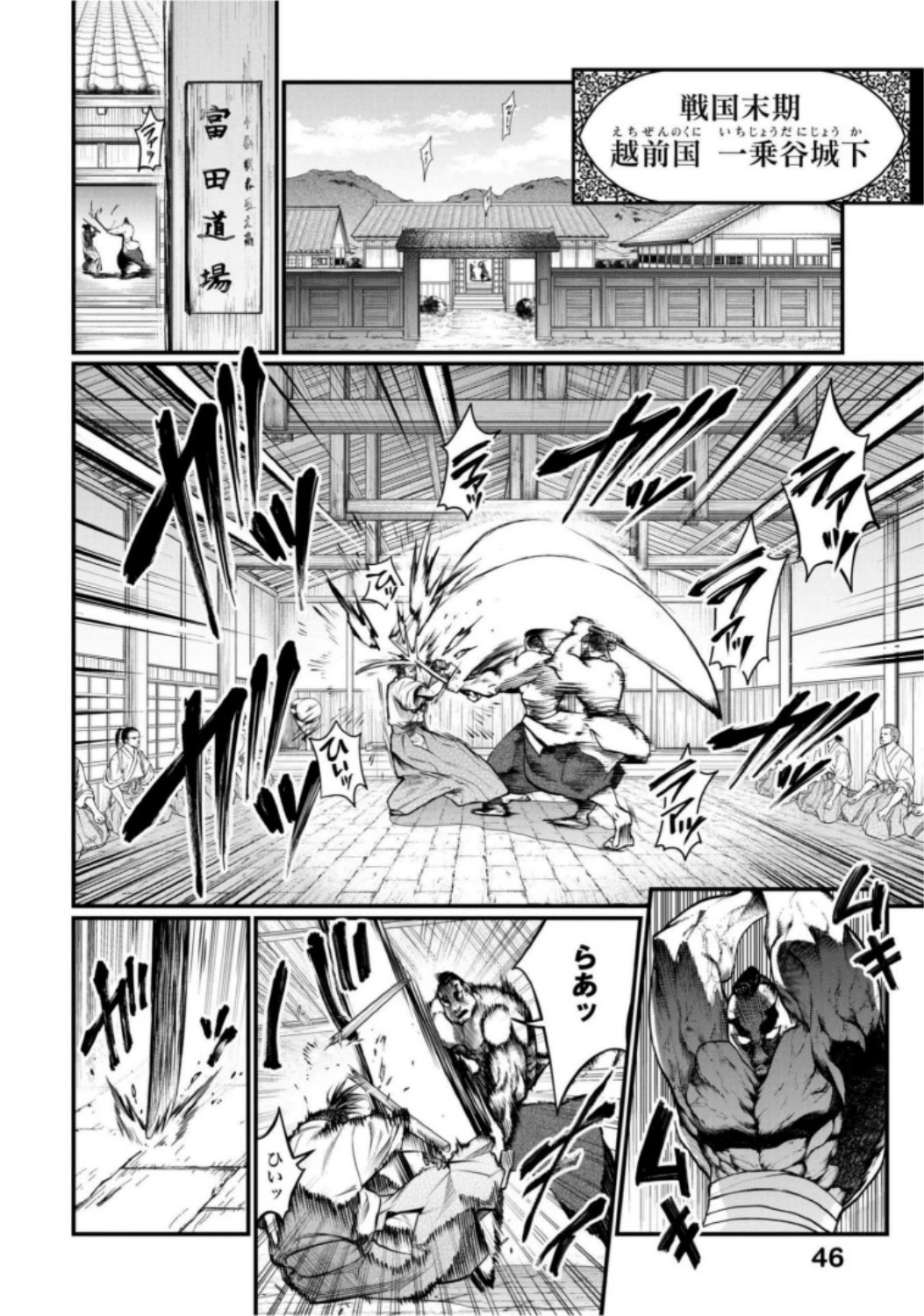 終末のワルキューレ 第16話 - 2