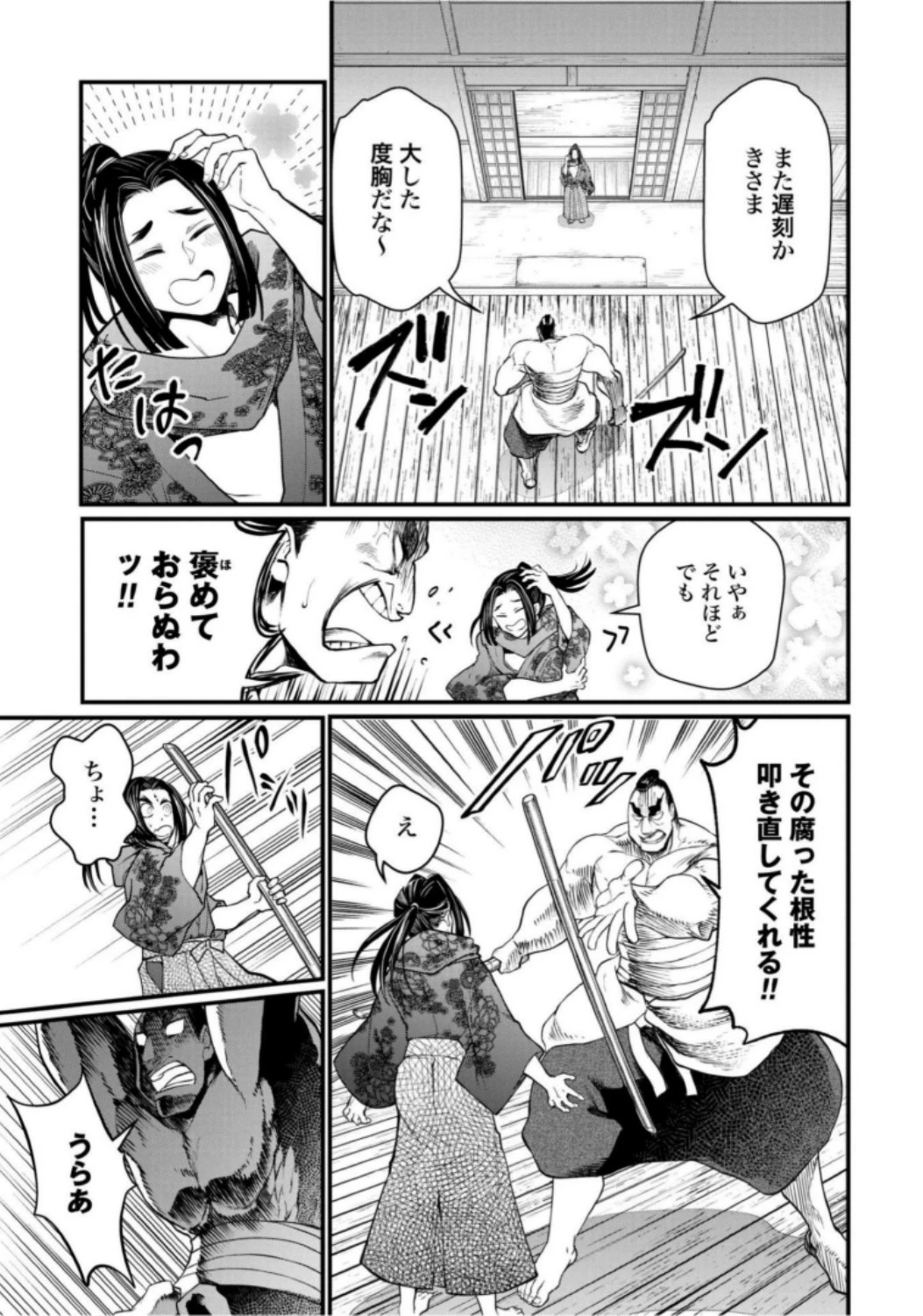 終末のワルキューレ 第16話 - 5