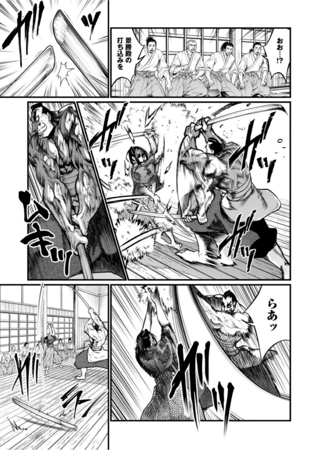 終末のワルキューレ 第16話 - 7