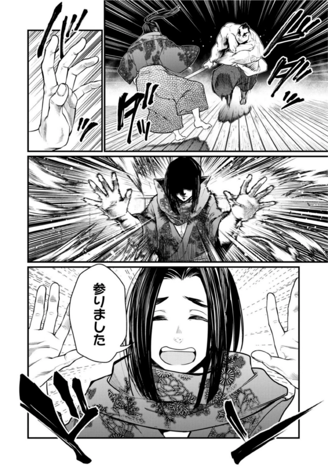 終末のワルキューレ 第16話 - 8