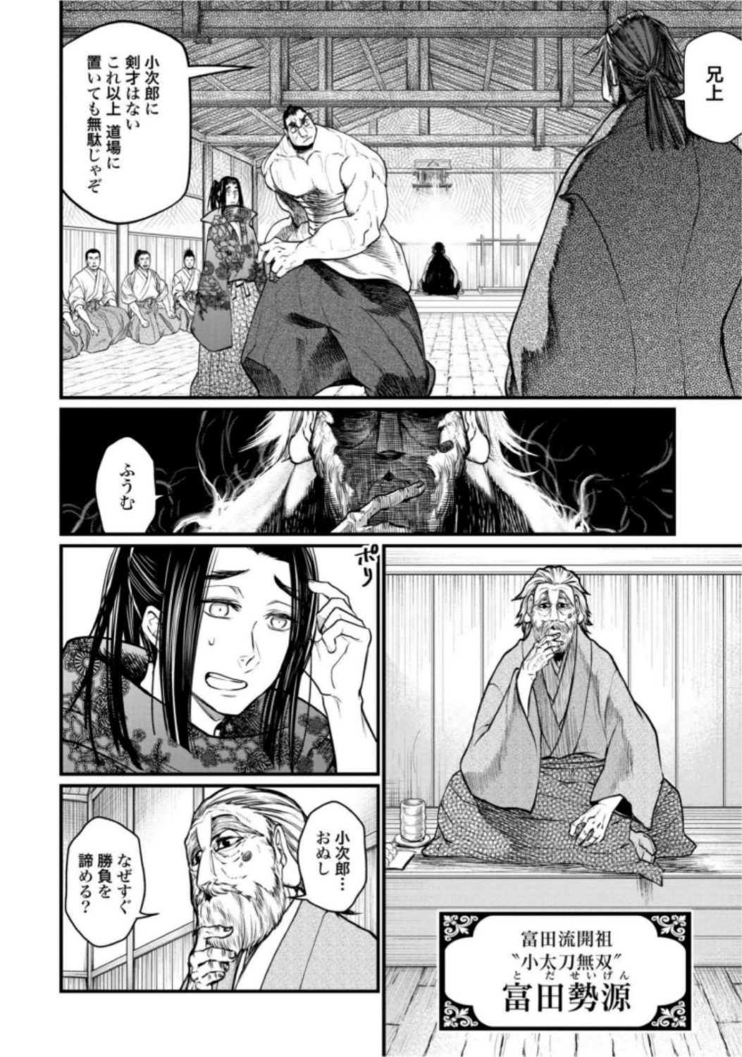 終末のワルキューレ 第16話 - 10