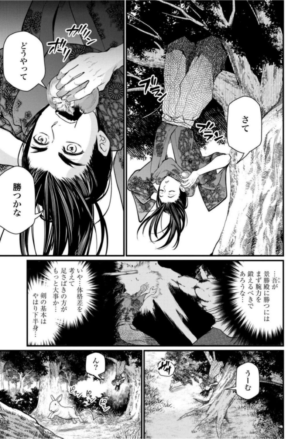 終末のワルキューレ 第16話 - 13