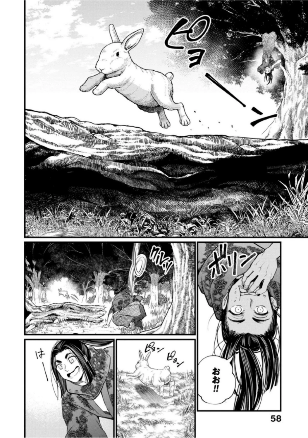 終末のワルキューレ 第16話 - 14